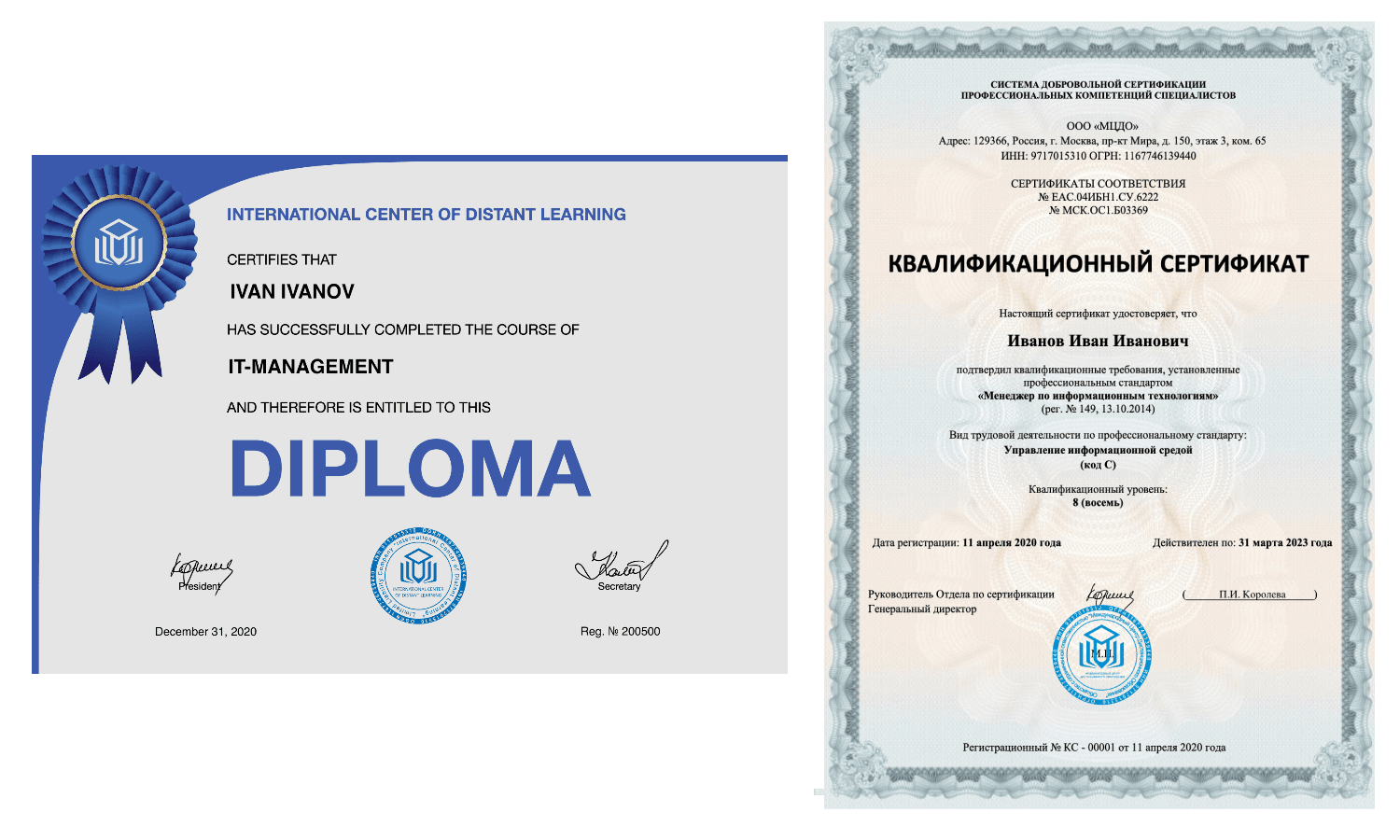Международные стандарты